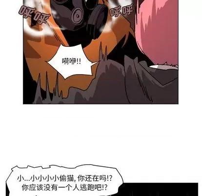 重建魔王城 重建魔王城 | 第3章 第26页