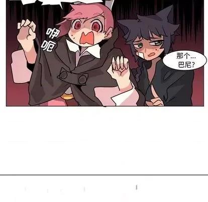 重建魔王城 重建魔王城 | 第3章 第27页