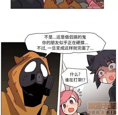 重建魔王城 重建魔王城 | 第3章 第30页