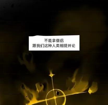 重建魔王城 重建魔王城 | 第3章 第32页
