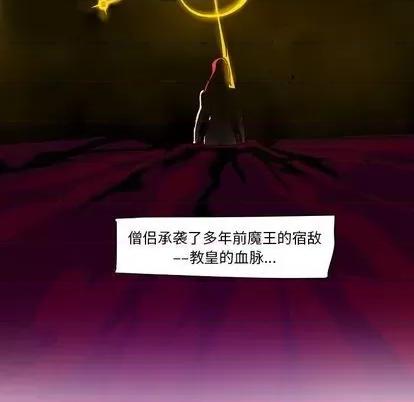 重建魔王城 重建魔王城 | 第3章 第33页