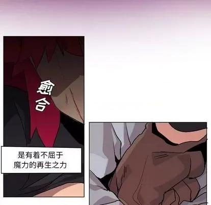 重建魔王城 重建魔王城 | 第3章 第34页