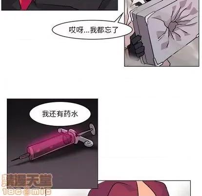重建魔王城 重建魔王城 | 第3章 第40页