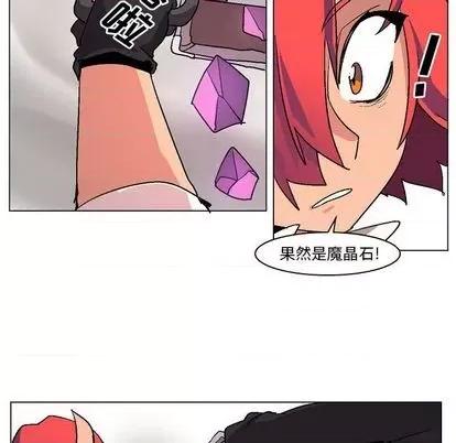 重建魔王城 重建魔王城 | 第3章 第44页