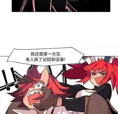 重建魔王城 重建魔王城 | 第3章 第81页