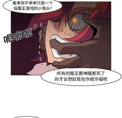 重建魔王城 重建魔王城 | 第3章 第83页