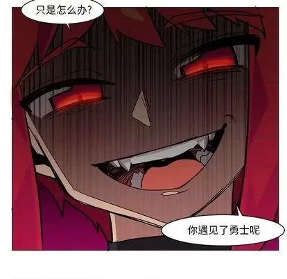 重建魔王城 重建魔王城 | 第3章 第84页