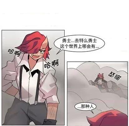 重建魔王城 重建魔王城 | 第3章 第107页
