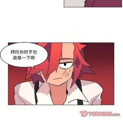 重建魔王城 重建魔王城 | 第3章 第108页