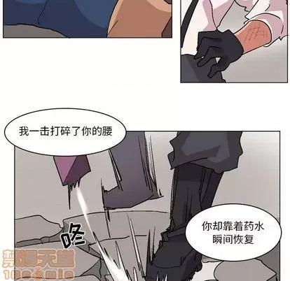 重建魔王城 重建魔王城 | 第3章 第110页