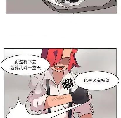 重建魔王城 重建魔王城 | 第3章 第111页