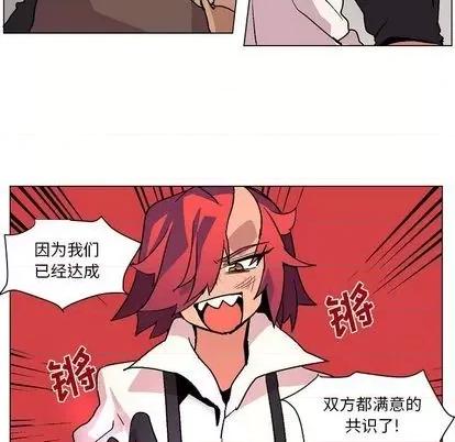 重建魔王城 重建魔王城 | 第3章 第113页