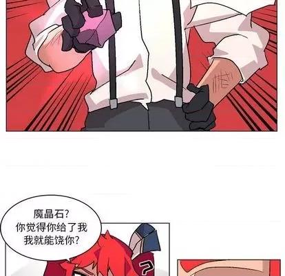 重建魔王城 重建魔王城 | 第3章 第114页