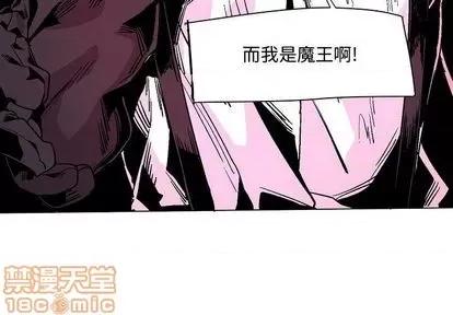 重建魔王城 重建魔王城 | 第3章 第130页