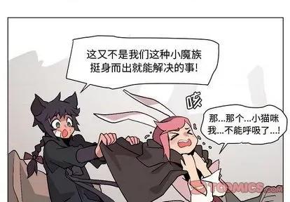 重建魔王城 重建魔王城 | 第4章 第3页