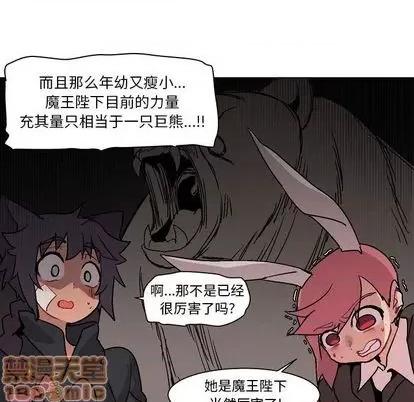 重建魔王城 重建魔王城 | 第4章 第10页