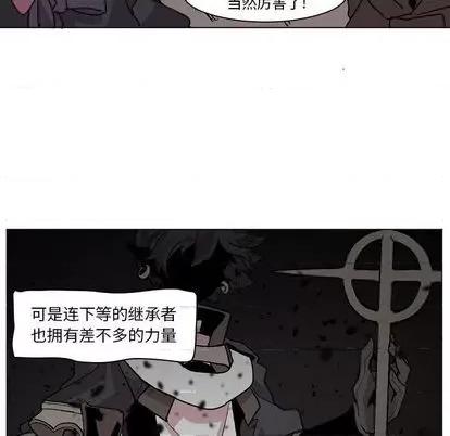 重建魔王城 重建魔王城 | 第4章 第11页
