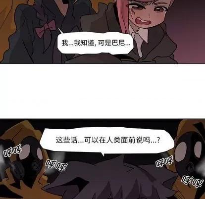 重建魔王城 重建魔王城 | 第4章 第13页
