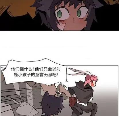 重建魔王城 重建魔王城 | 第4章 第14页