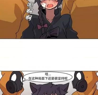 重建魔王城 重建魔王城 | 第4章 第16页