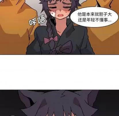 重建魔王城 重建魔王城 | 第4章 第17页