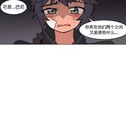 重建魔王城 重建魔王城 | 第4章 第18页