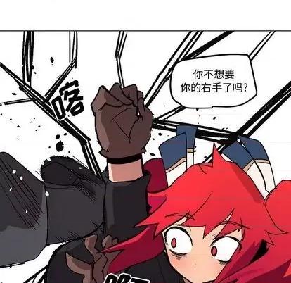 重建魔王城 重建魔王城 | 第4章 第27页