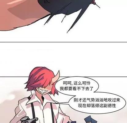 重建魔王城 重建魔王城 | 第4章 第37页