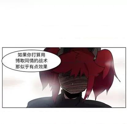 重建魔王城 重建魔王城 | 第4章 第39页