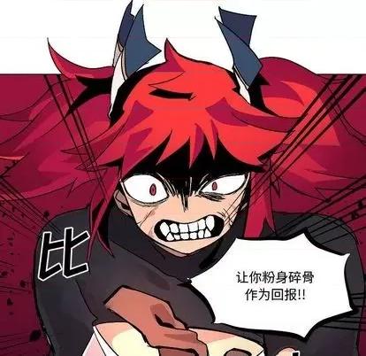 重建魔王城 重建魔王城 | 第4章 第43页
