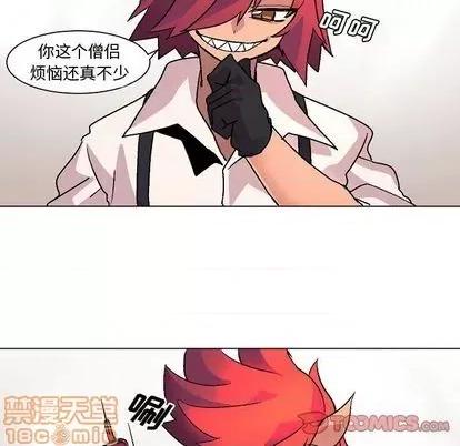 重建魔王城 重建魔王城 | 第4章 第45页