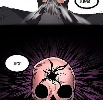 重建魔王城 重建魔王城 | 第4章 第49页