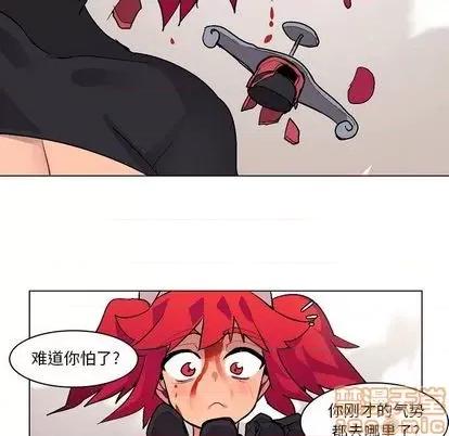 重建魔王城 重建魔王城 | 第4章 第55页
