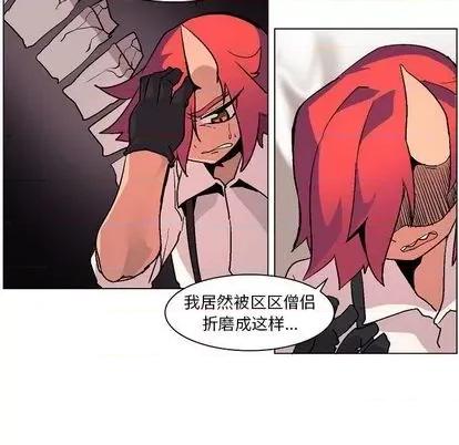 重建魔王城 重建魔王城 | 第4章 第64页