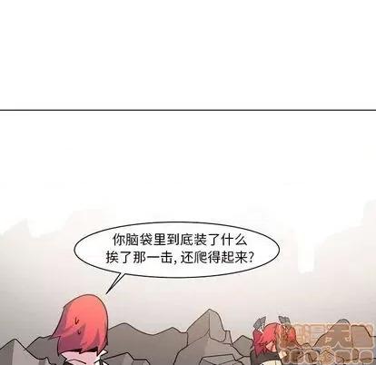 重建魔王城 重建魔王城 | 第4章 第70页