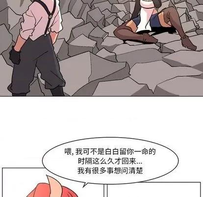 重建魔王城 重建魔王城 | 第4章 第71页