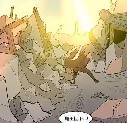 重建魔王城 重建魔王城 | 第4章 第93页