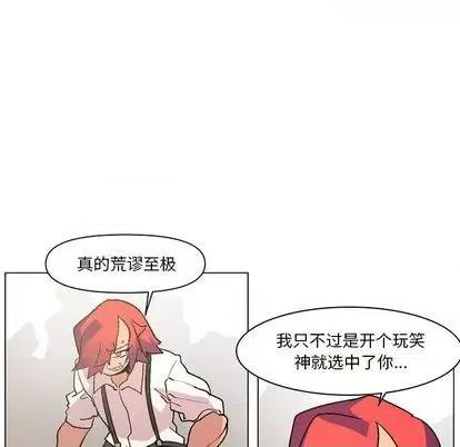 重建魔王城 重建魔王城 | 第4章 第98页
