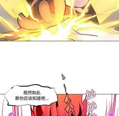 重建魔王城 重建魔王城 | 第4章 第103页