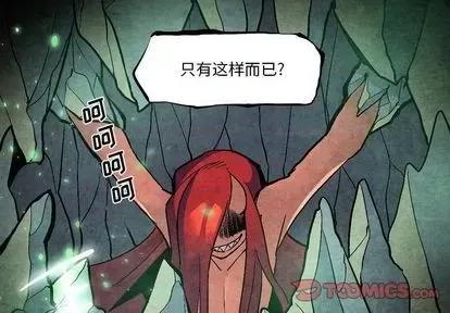 重建魔王城 重建魔王城 | 第5章 第2页