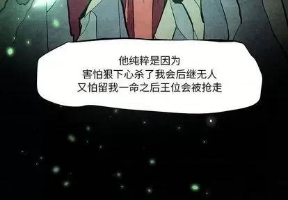重建魔王城 重建魔王城 | 第5章 第3页