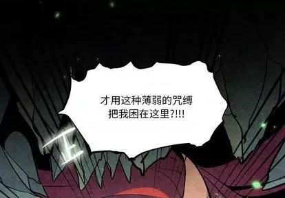 重建魔王城 重建魔王城 | 第5章 第4页