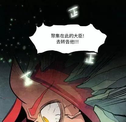 重建魔王城 重建魔王城 | 第5章 第6页