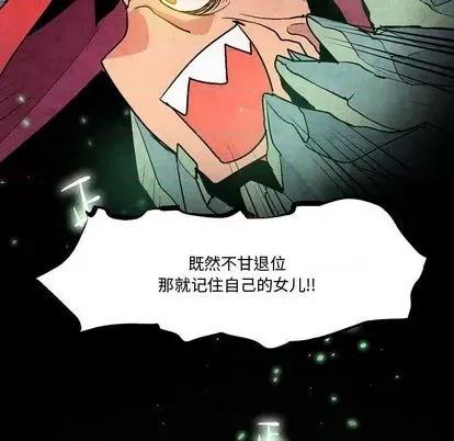 重建魔王城 重建魔王城 | 第5章 第7页