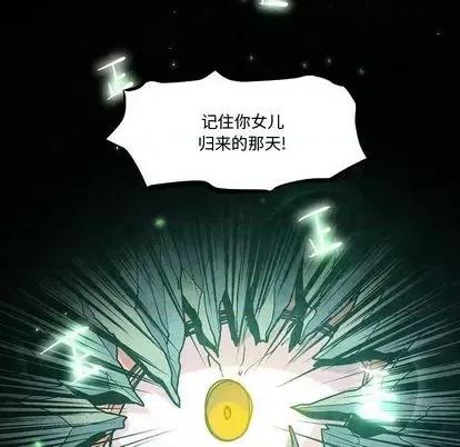 重建魔王城 重建魔王城 | 第5章 第8页