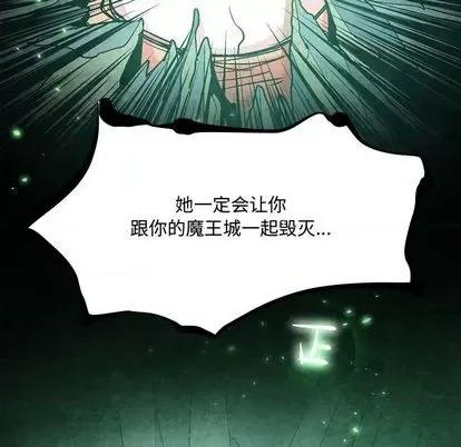 重建魔王城 重建魔王城 | 第5章 第9页