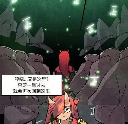 重建魔王城 重建魔王城 | 第5章 第11页