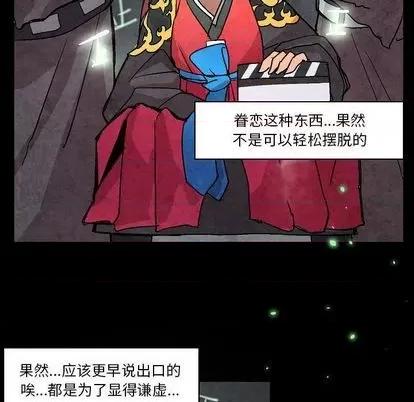 重建魔王城 重建魔王城 | 第5章 第12页