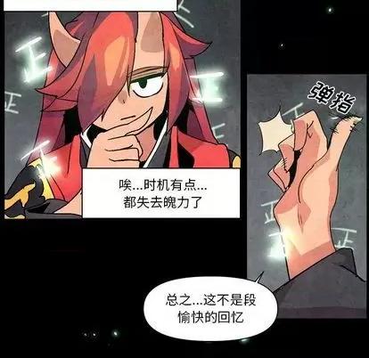 重建魔王城 重建魔王城 | 第5章 第13页