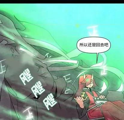 重建魔王城 重建魔王城 | 第5章 第14页